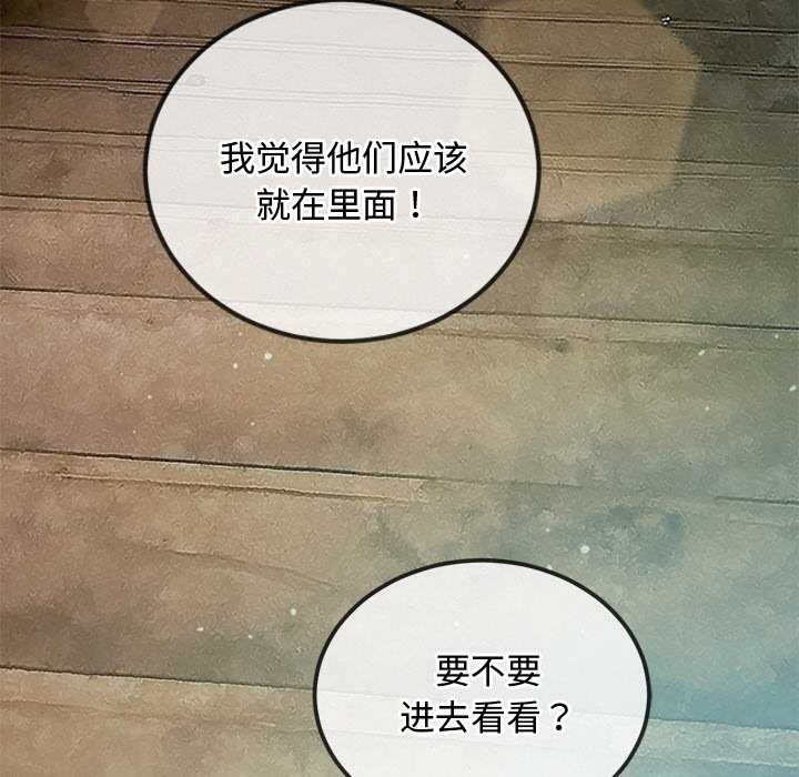 難纏小惡女第276話