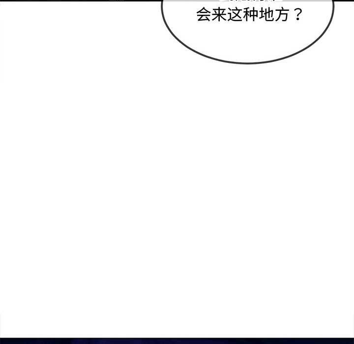 難纏小惡女第276話