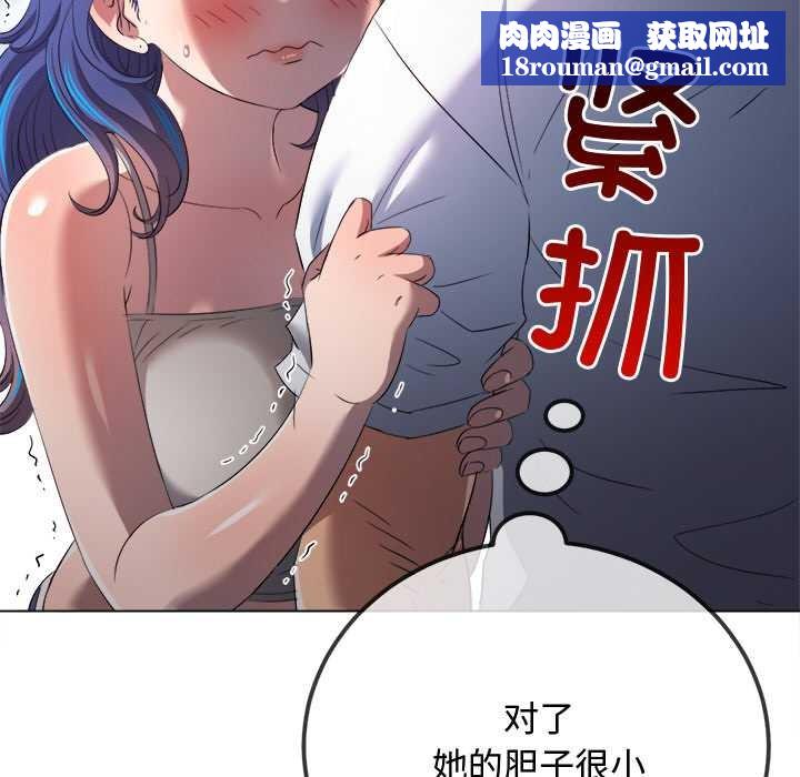 難纏小惡女第276話