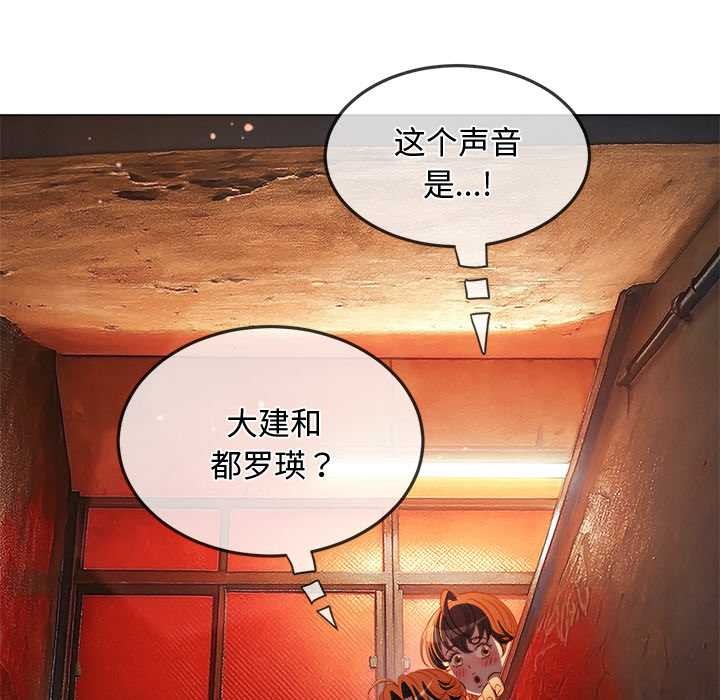 難纏小惡女第276話