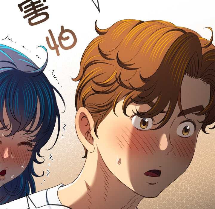 難纏小惡女第276話