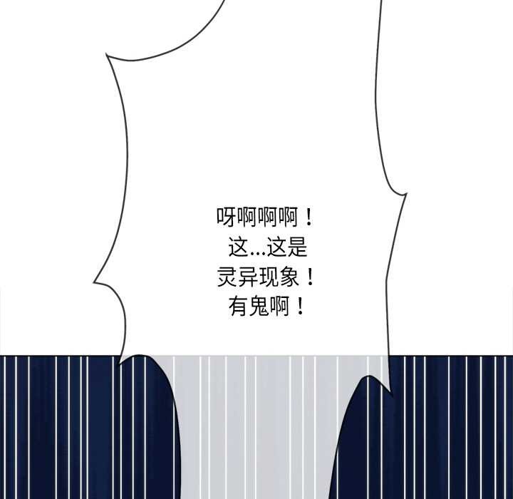 難纏小惡女第276話