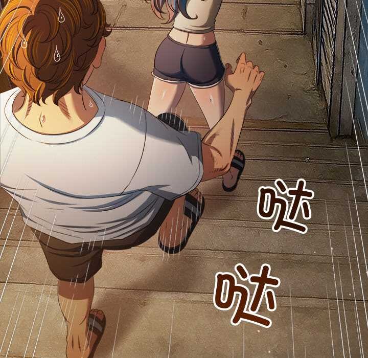 難纏小惡女第276話