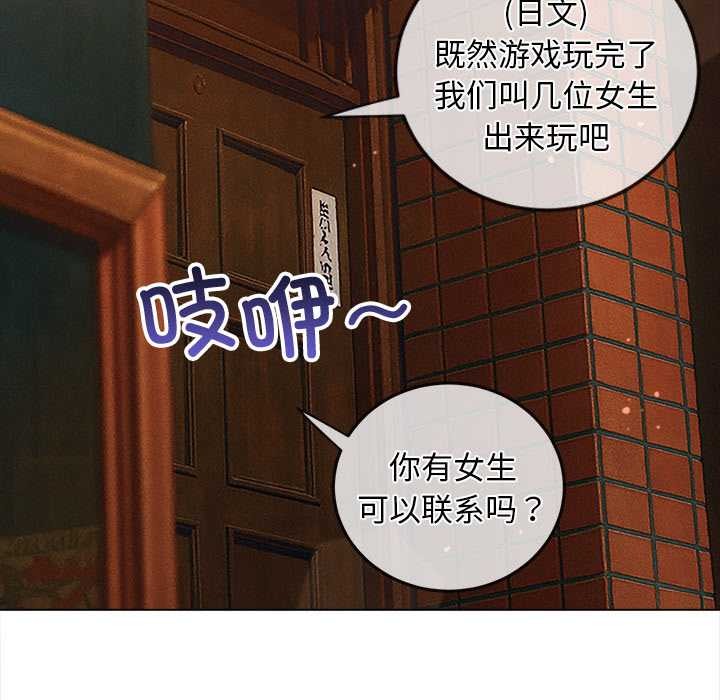 难缠小恶女第276話