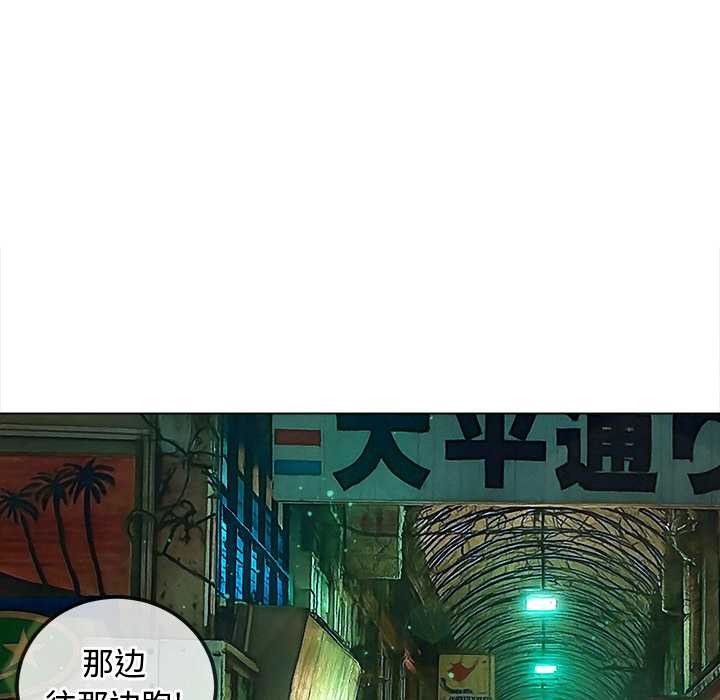 難纏小惡女第276話