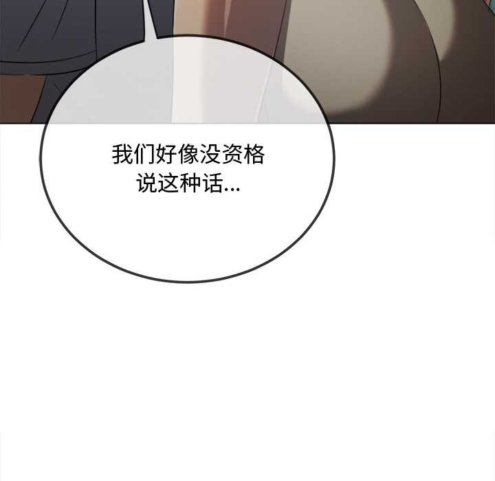 難纏小惡女第276話