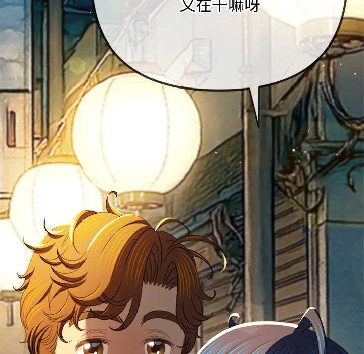 难缠小恶女第276話