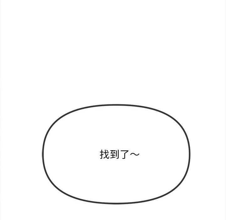 難纏小惡女第276話