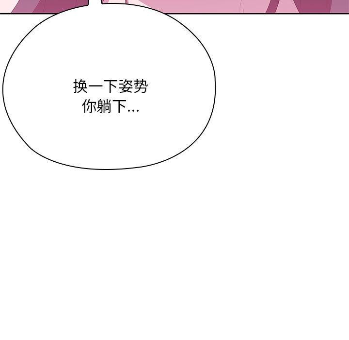 大企业里的小秘密第59話