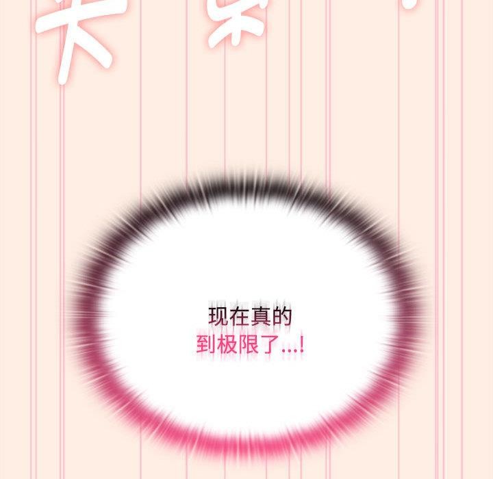 大企业里的小秘密第59話