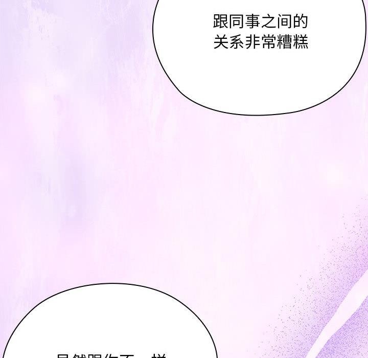 大企业里的小秘密第59話