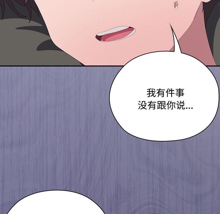 大企业里的小秘密第59話