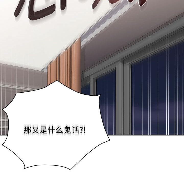 大企业里的小秘密第59話