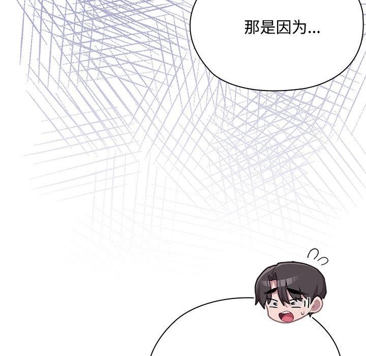 大企业里的小秘密第59話