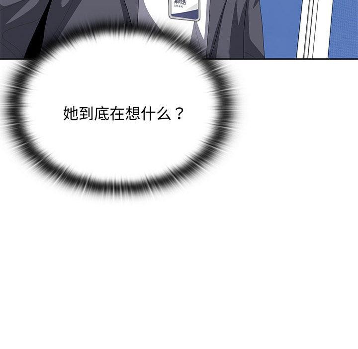 大企业里的小秘密第59話