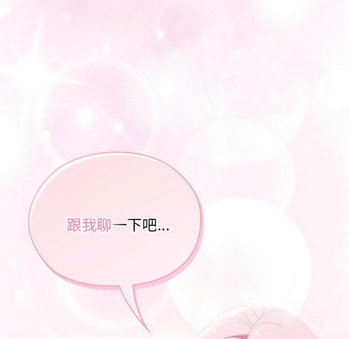 大企业里的小秘密第59話