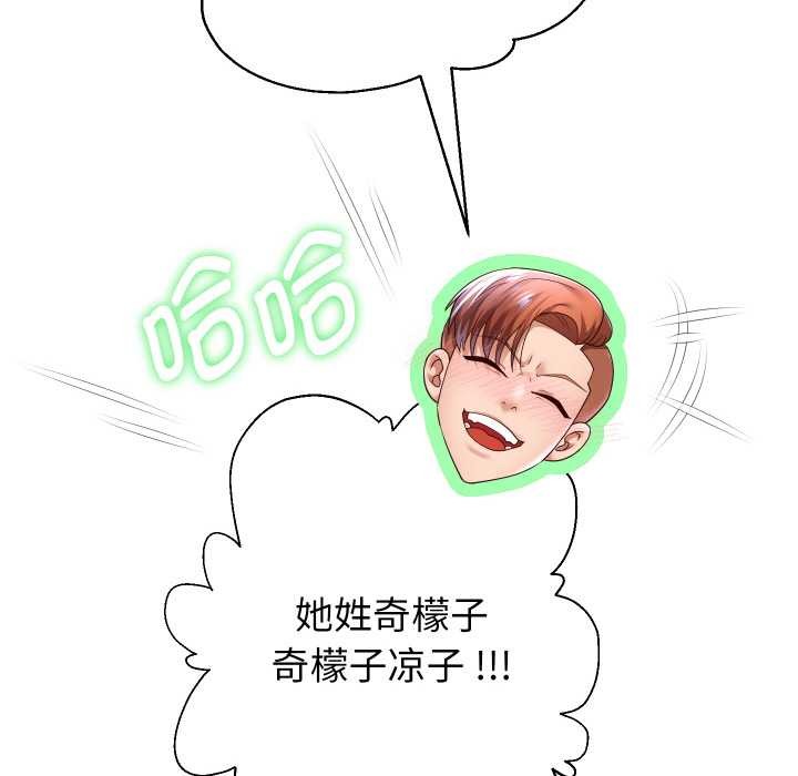 重生之长枪无敌第78話