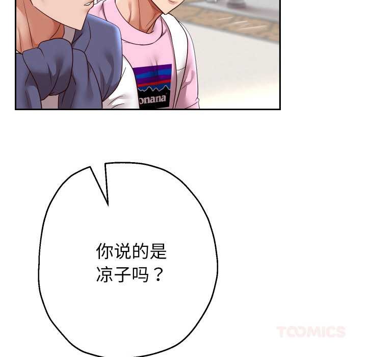 重生之长枪无敌第78話