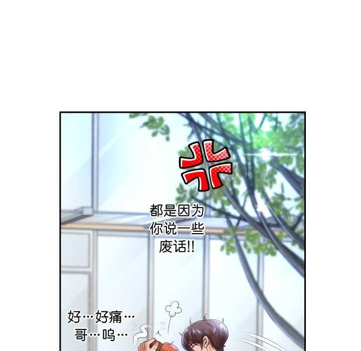 重生之长枪无敌第78話