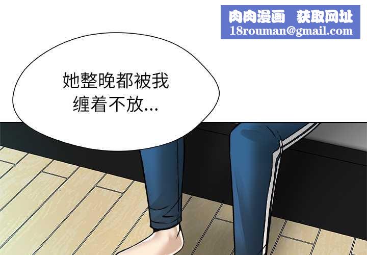 被幸運詛咒的人第14話