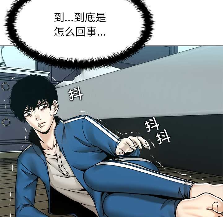 被幸运诅咒的人第14話