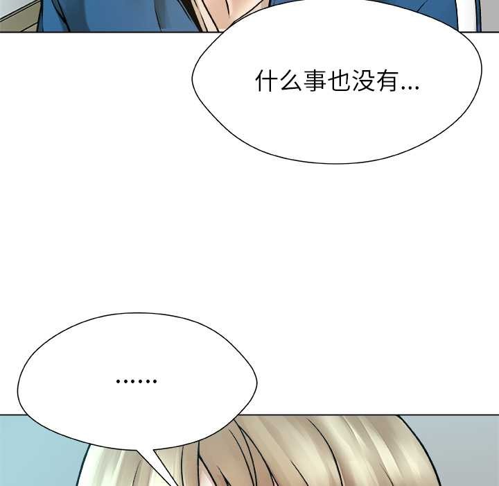 被幸运诅咒的人第14話