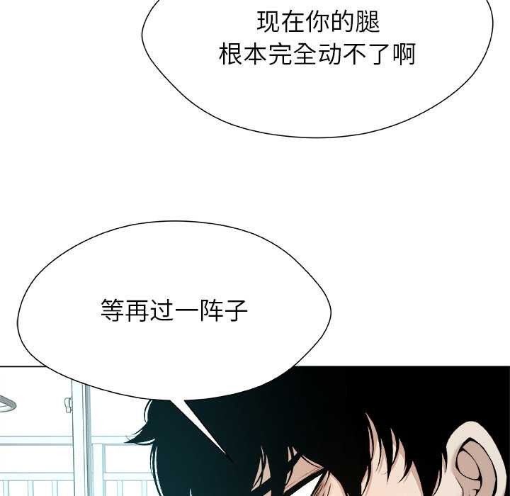 被幸运诅咒的人第14話