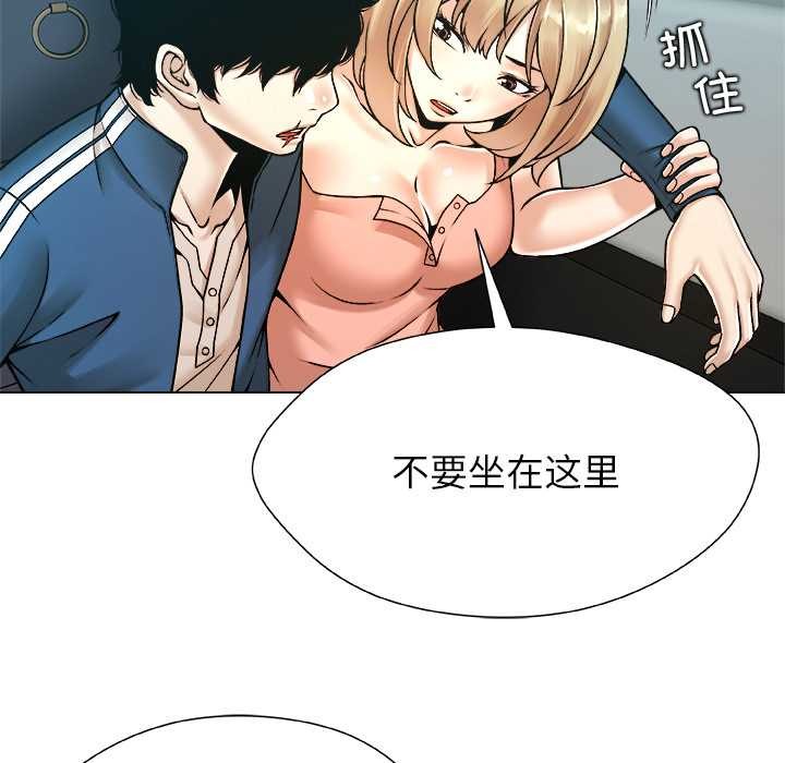 被幸運詛咒的人第14話