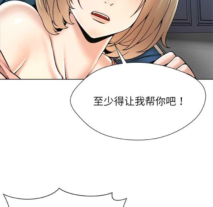 被幸运诅咒的人第14話