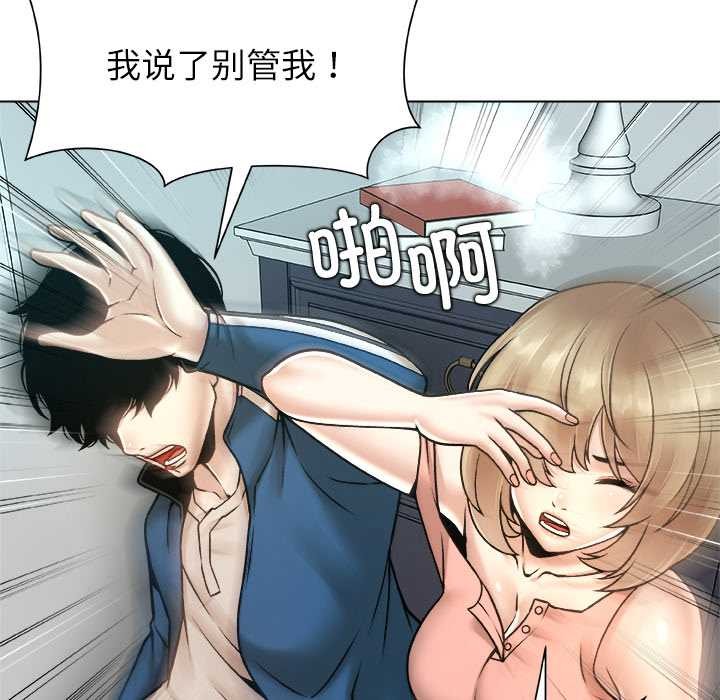 被幸运诅咒的人第14話