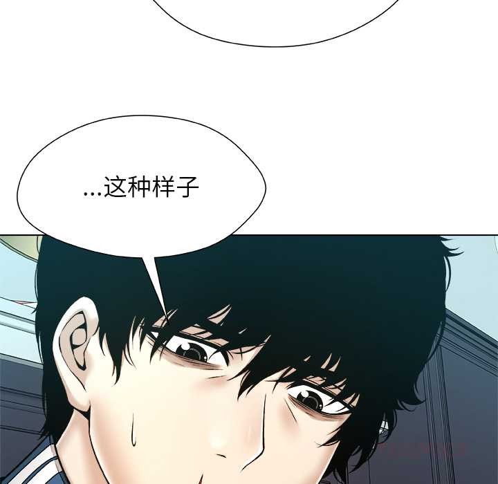 被幸运诅咒的人第14話