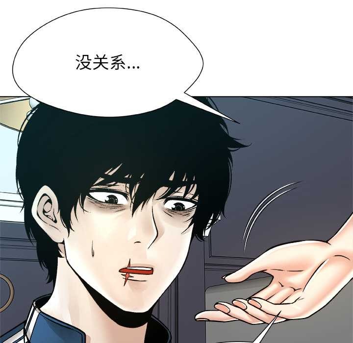 被幸运诅咒的人第14話