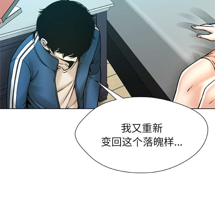 被幸运诅咒的人第14話