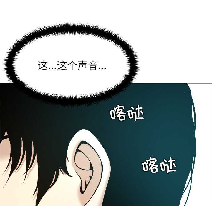 被幸运诅咒的人第14話