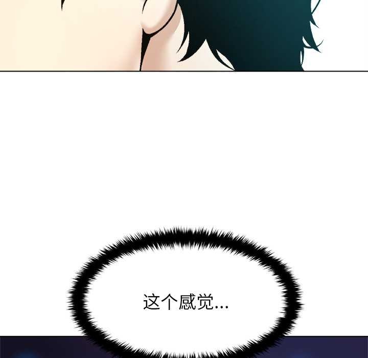 被幸运诅咒的人第14話