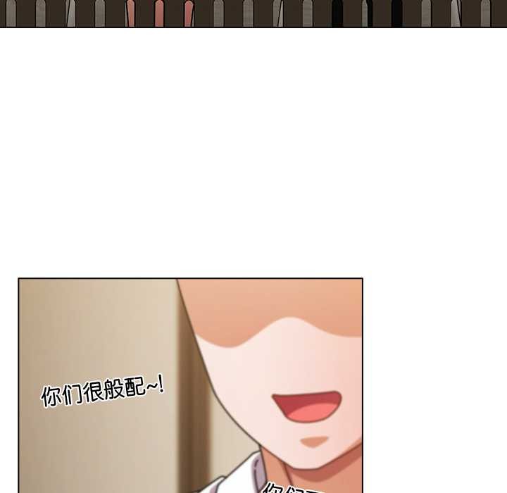 请弄臟我的女朋友第27話