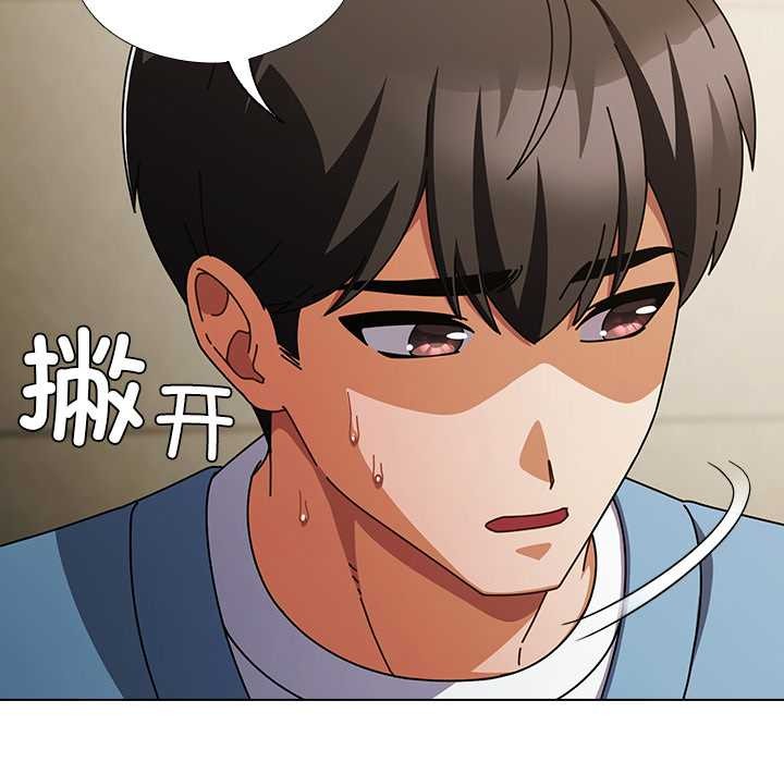 请弄臟我的女朋友第27話