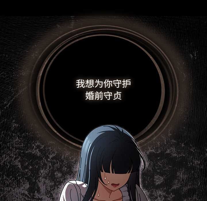 请弄臟我的女朋友第27話