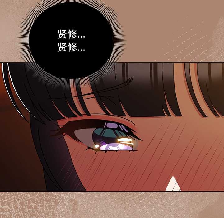 请弄臟我的女朋友第27話