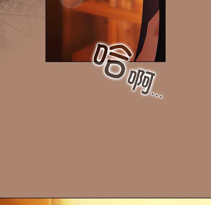 请弄臟我的女朋友第27話