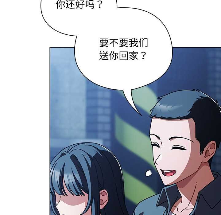 请弄臟我的女朋友第27話