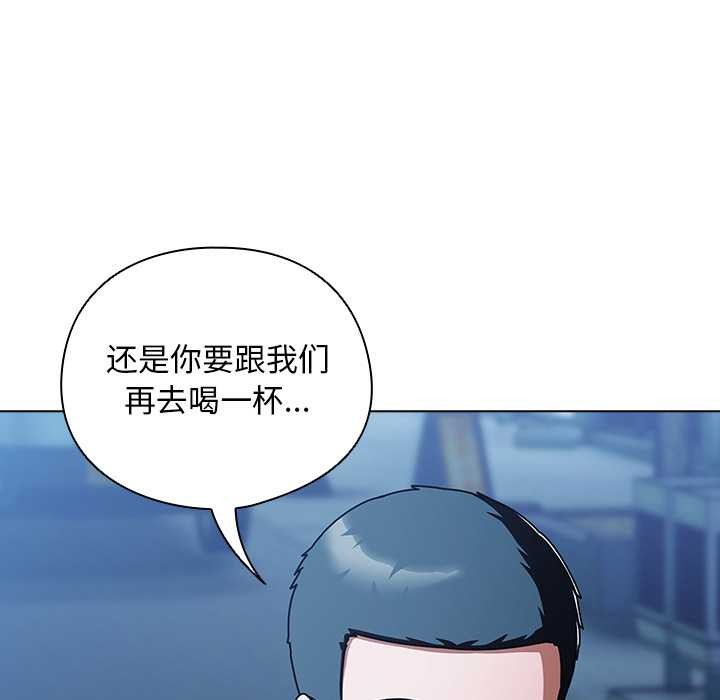 请弄臟我的女朋友第27話