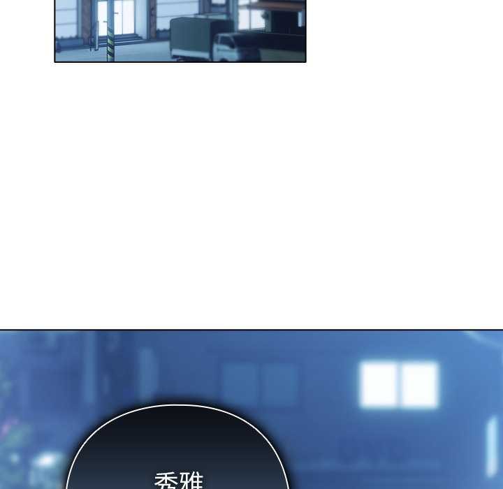 请弄臟我的女朋友第27話