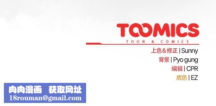 请弄臟我的女朋友第27話