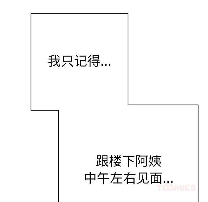 再爱我一次第41話