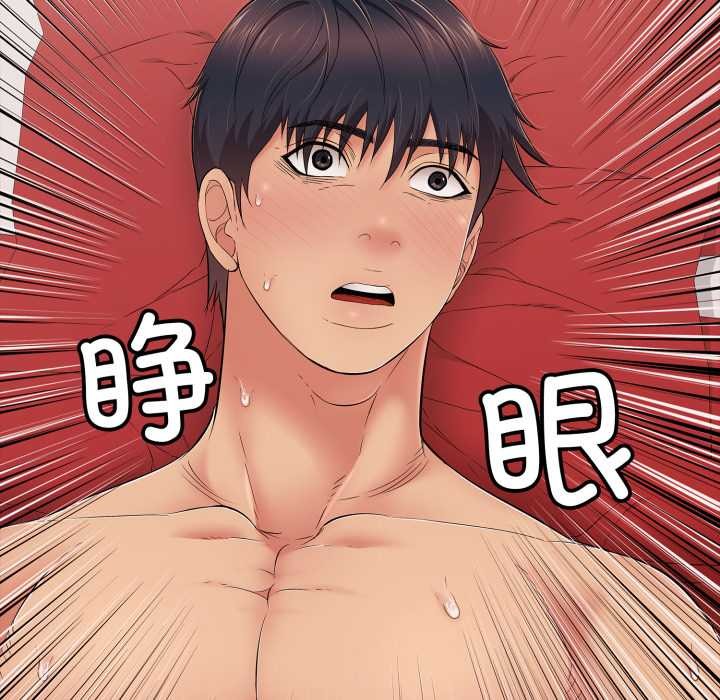 再爱我一次第41話