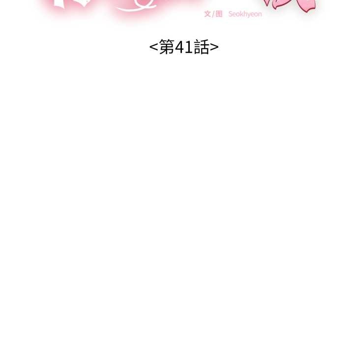 再爱我一次第41話