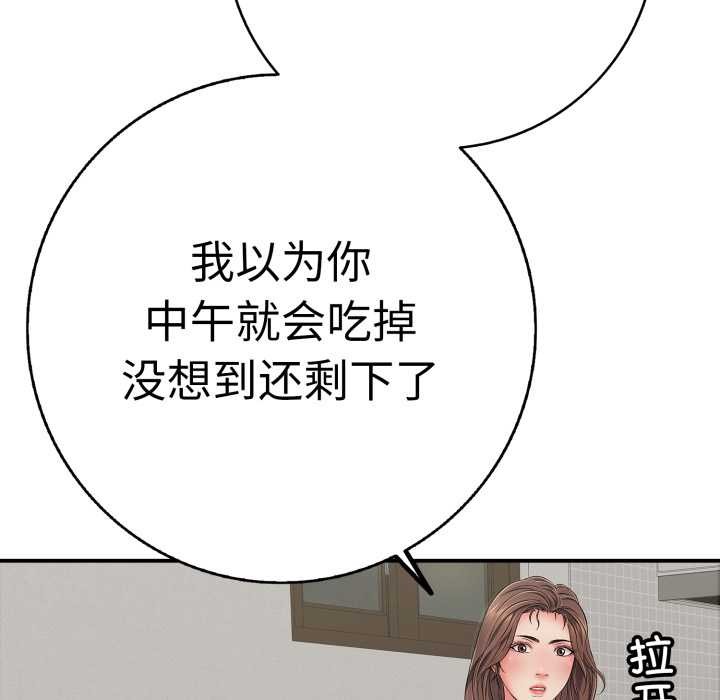 再爱我一次第41話