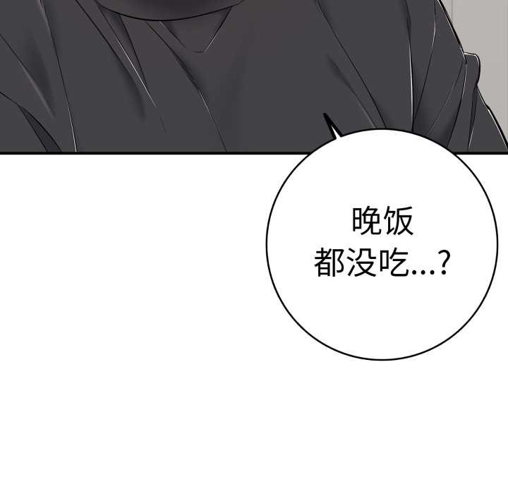 再爱我一次第41話