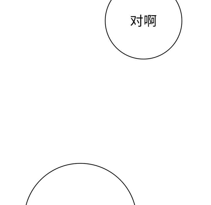 再爱我一次第41話